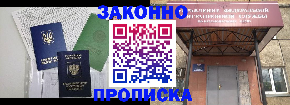 купить прописку в Ярославле