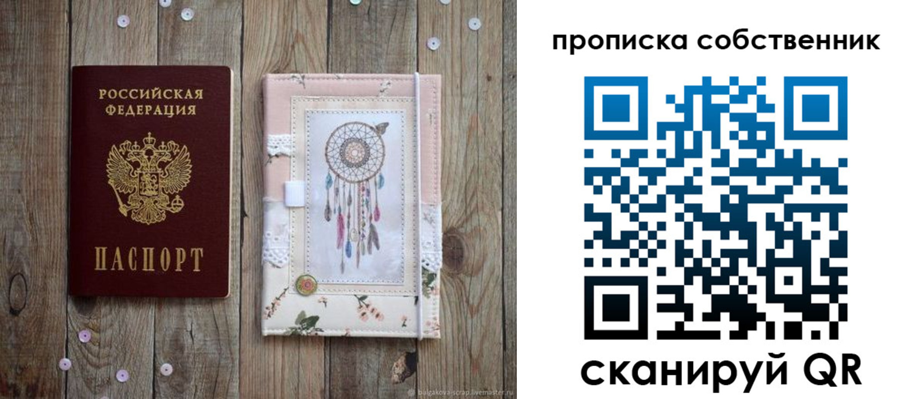 прописка поиск в Ярославле