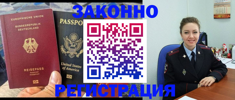 где прописаться в Ярославле