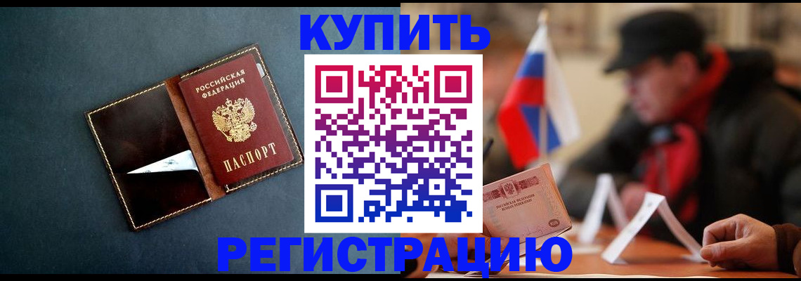 прописка в Ярославле