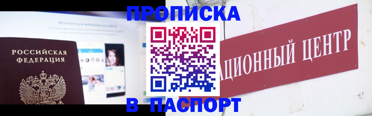 где прописаться в Ярославле