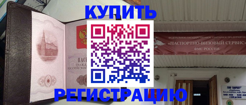 прописка гарантия в Ярославле