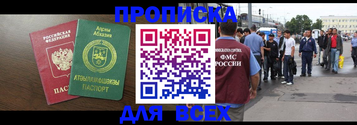 временная прописка в Ярославле